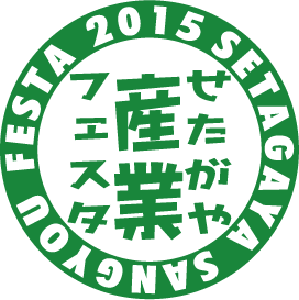 ��������Y�ƃt�F�X�^2015