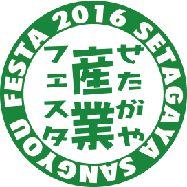 ��������Y�ƃt�F�X�^2015