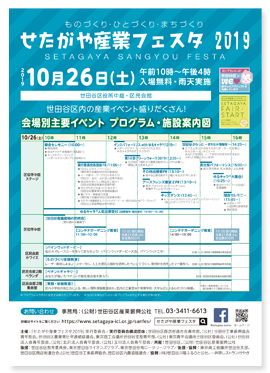 2019�|�X�^�[