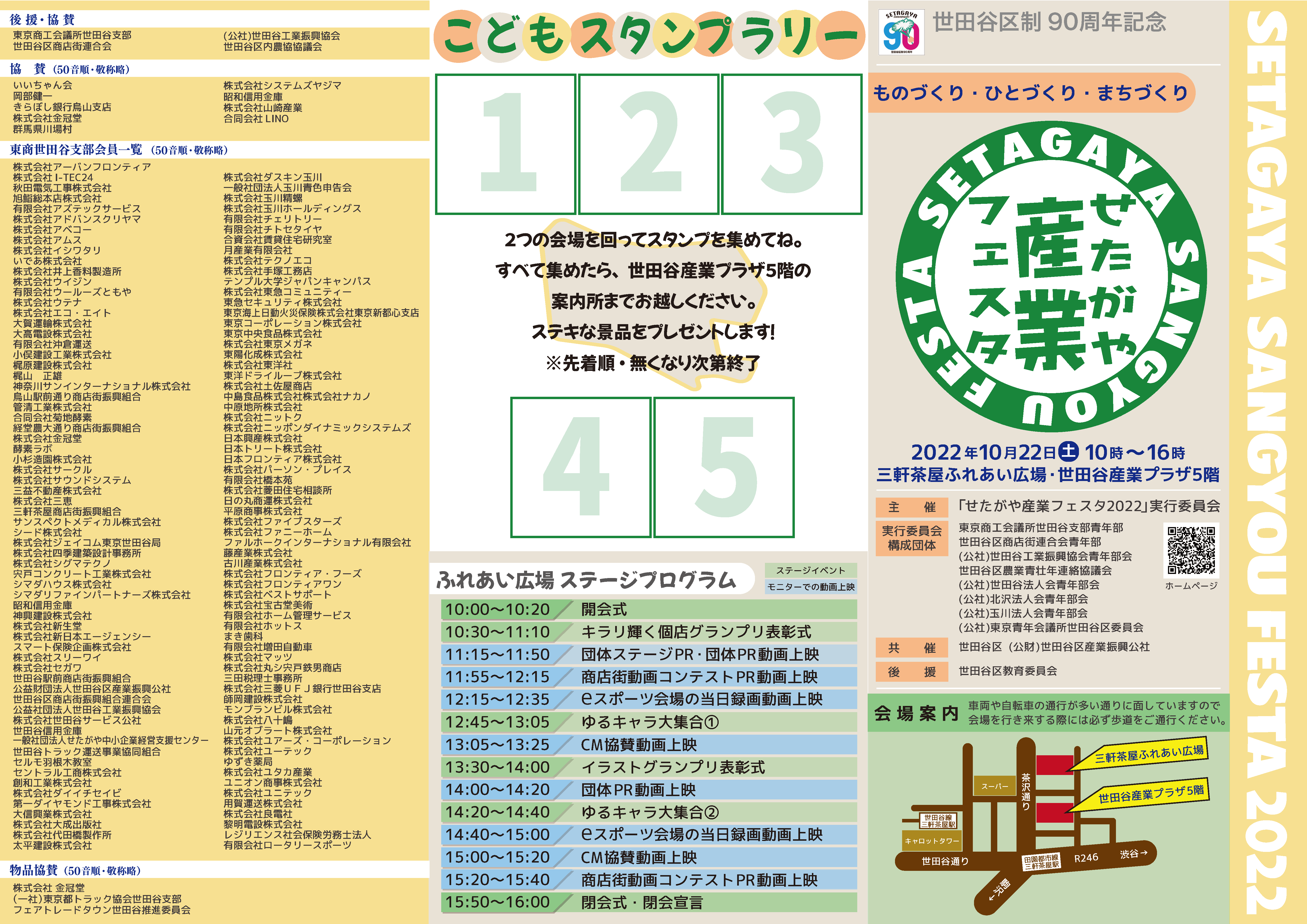 2022パンフレット