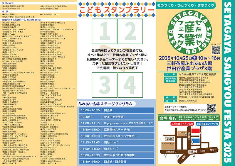 2024パンフレット表面